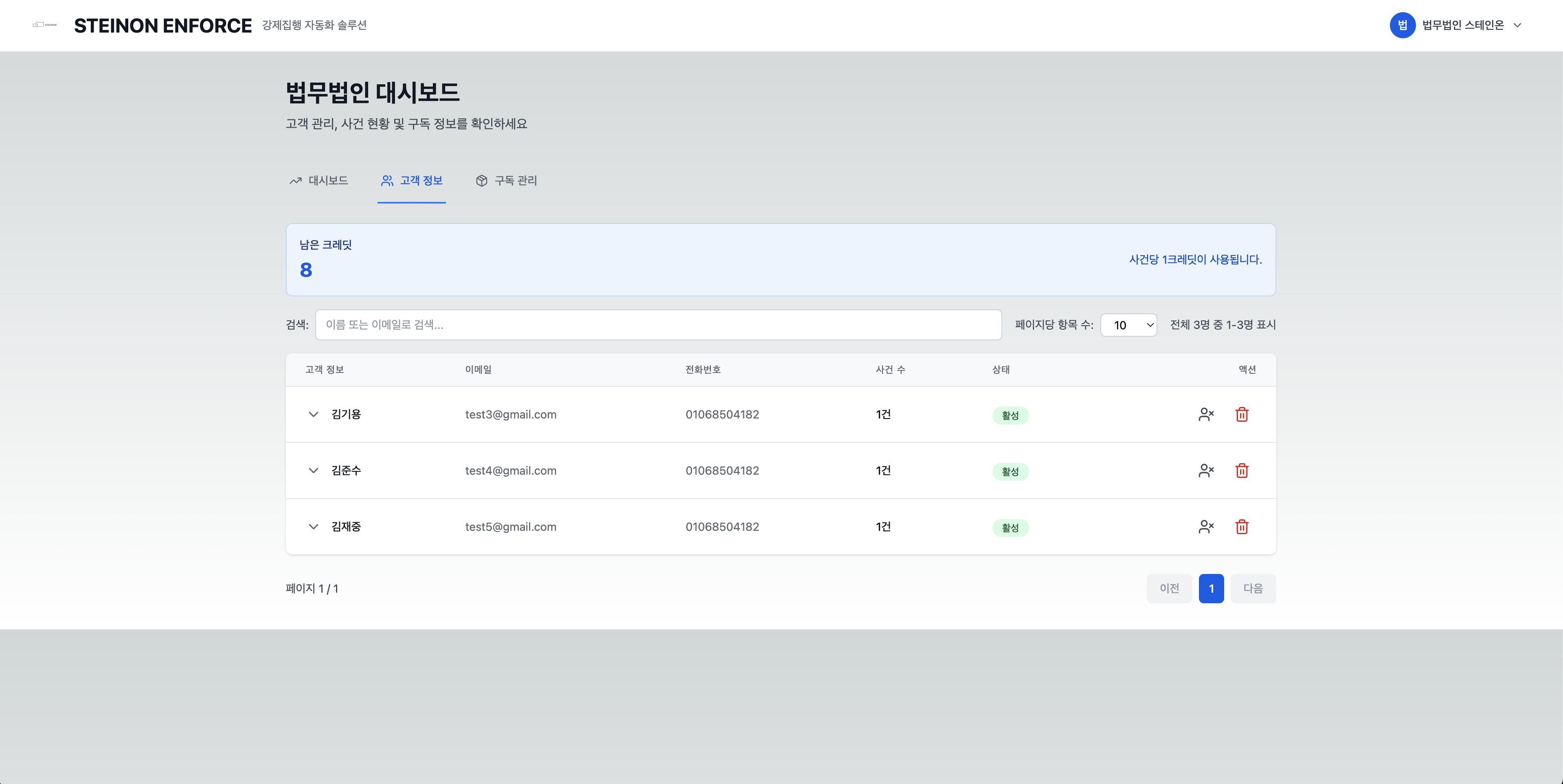 스테인온 솔루션 소개 영상